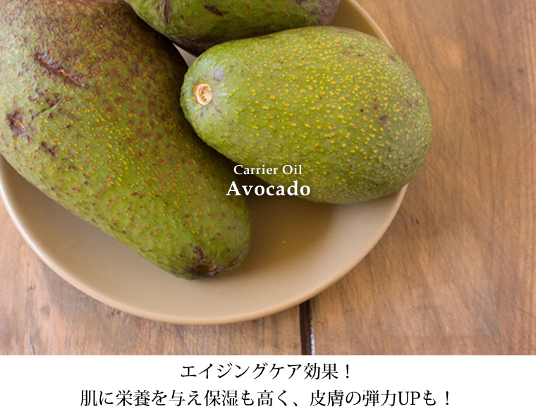 Carrier Oil Avocado