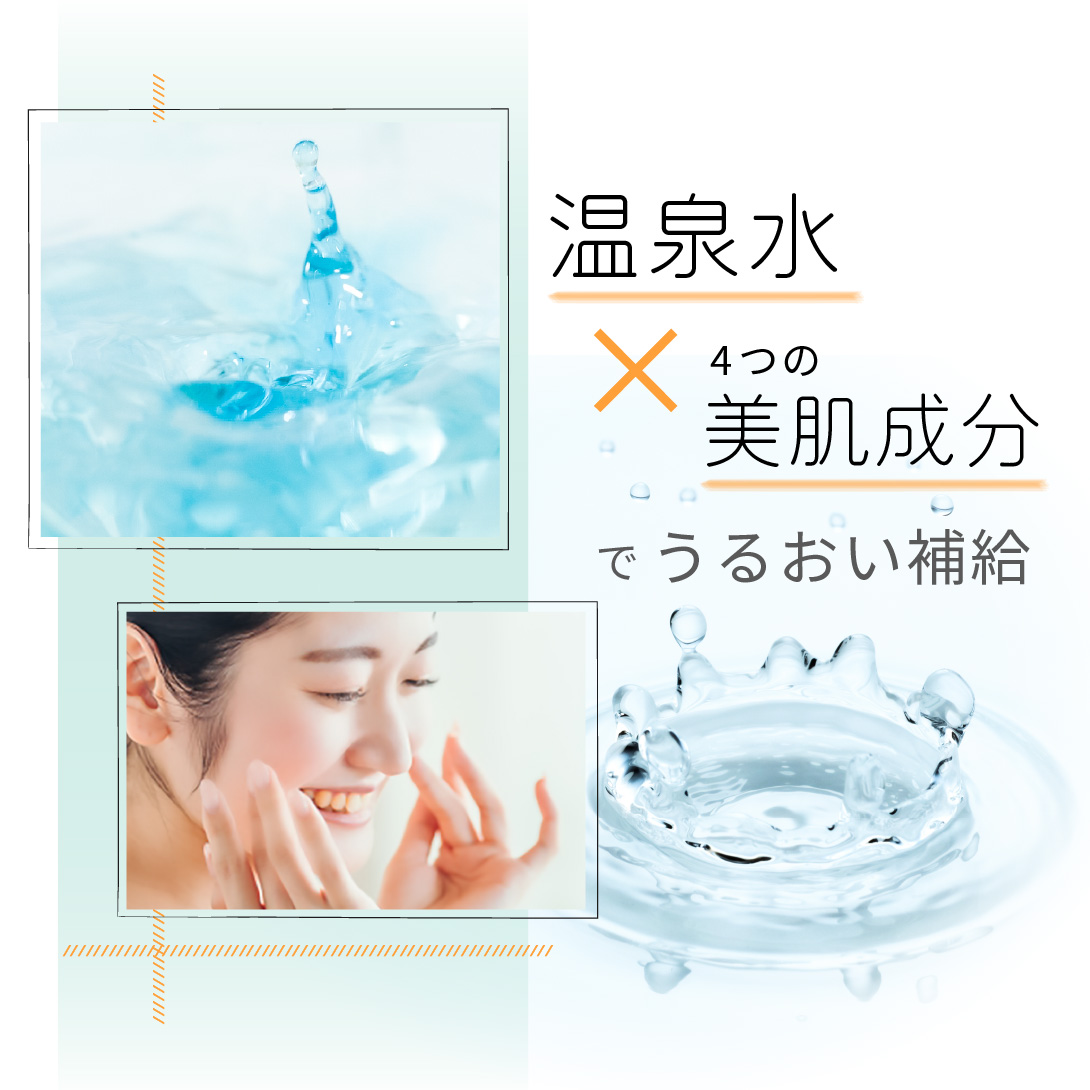 エアコンの風で乾燥を感じる方や、マスク生活でお肌の乾燥が気になる方におすすめです