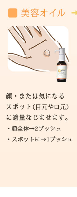 レチノール原液美容オイル 30ml 自然化粧品研究所