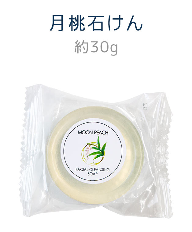 月桃石けん