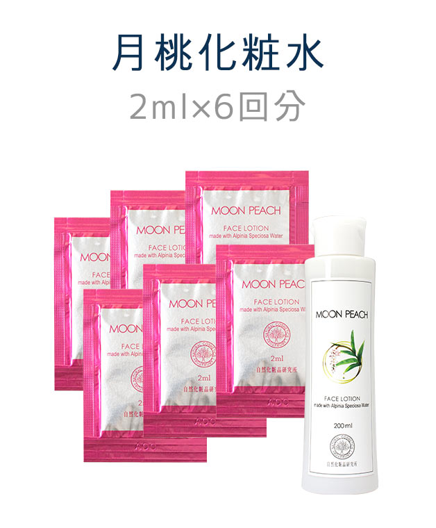 月桃化粧水