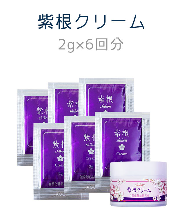 紫根クリーム