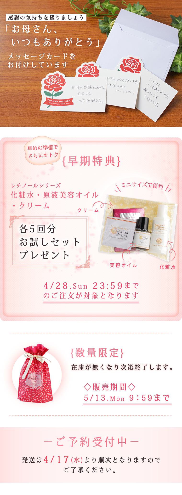 メッセージカード付き
