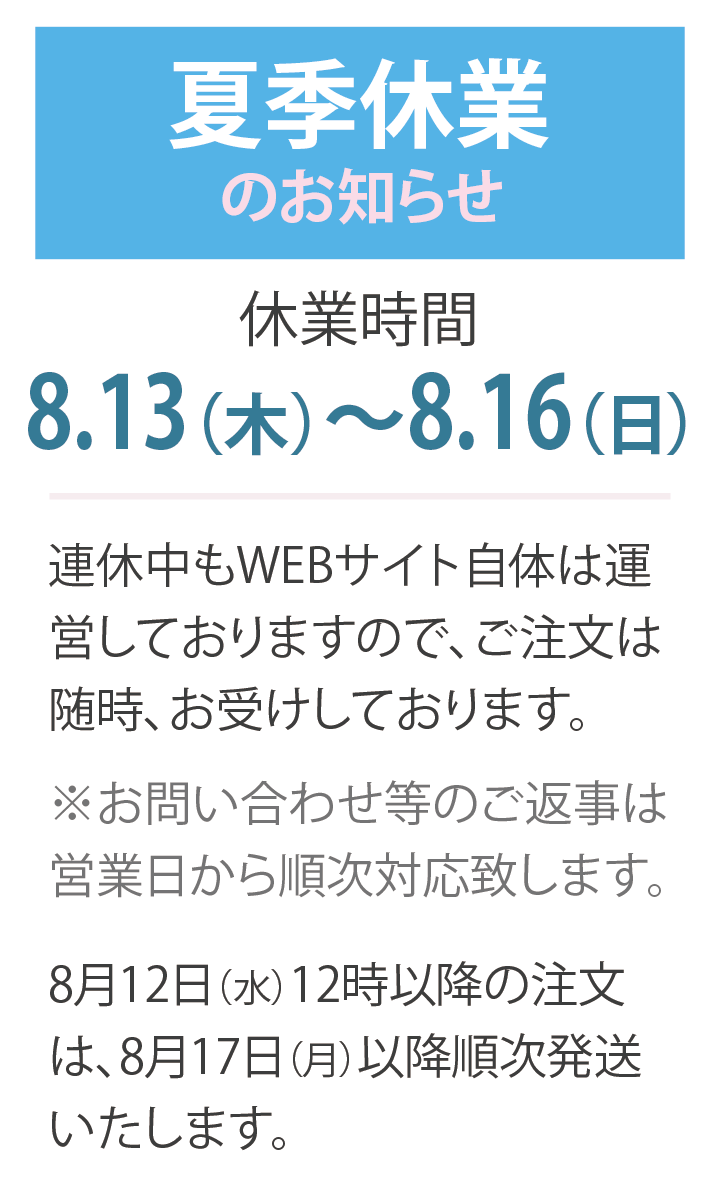 年末年始 休業のお知らせ