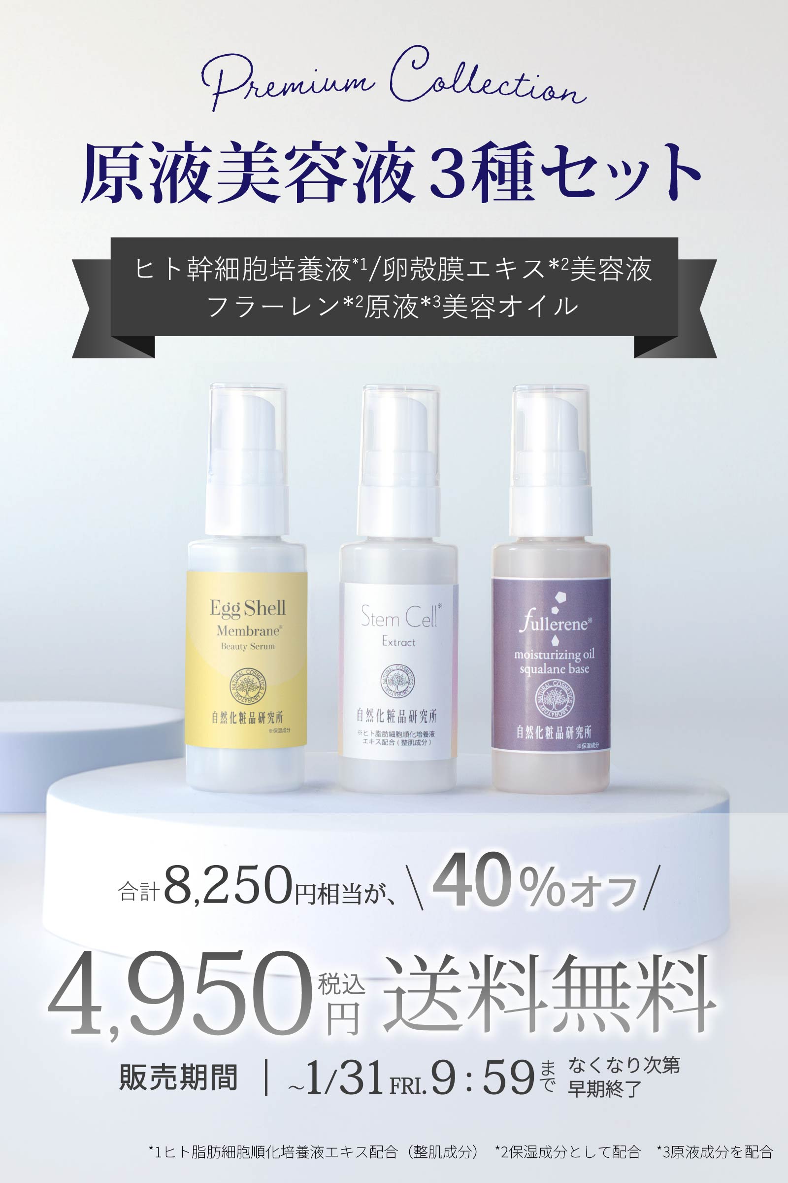 TBC EPIPLUSシリーズローション2本&美容液1本セット 節約 TBC