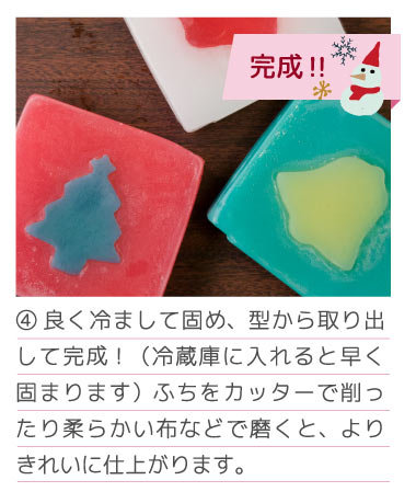抜き型を使った簡単レシピ4