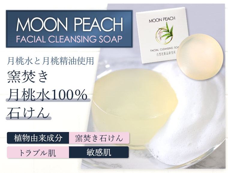 月桃化粧品トライアル