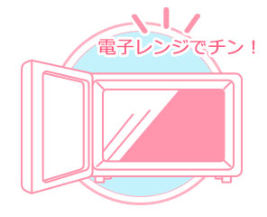 電子レンジでチンするだけの簡単石けん原料