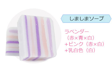 手作り石けん