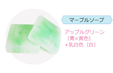 手作り石けん