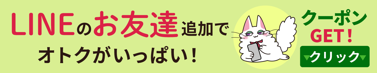LINE登録はこちら