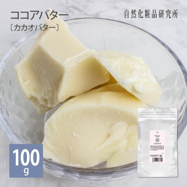 ココアバター