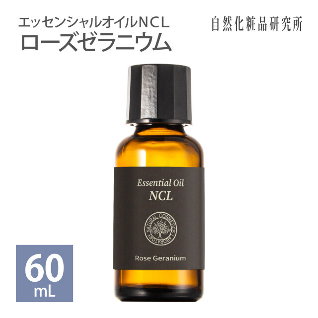 ローズゼラニウム 60mL エッセンシャルオイルNCL