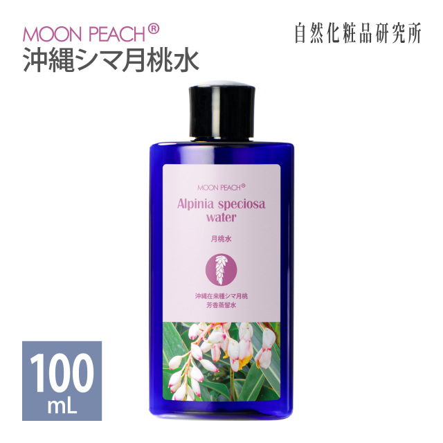 月桃水