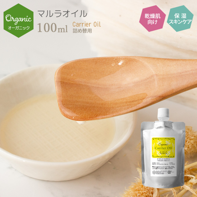 マルラオイル