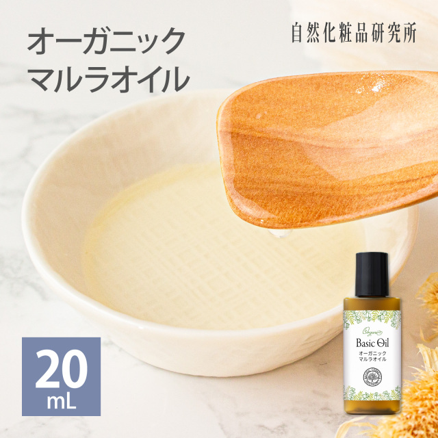 マルラオイル