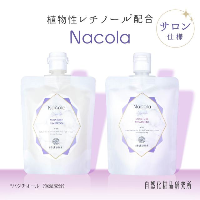 ナコラ シャンプー＆トリートメント