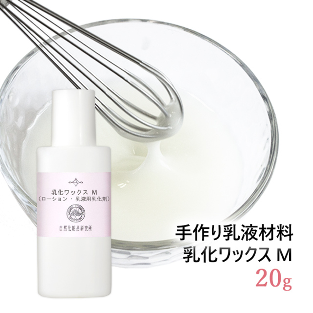 乳化ワックスM 25g