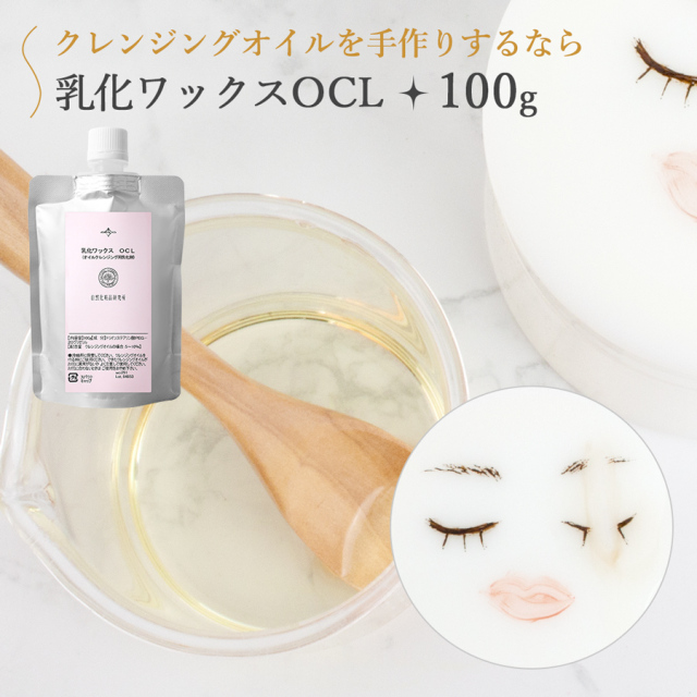 乳化ワックスOCL