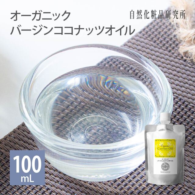 バージン ココナッツオイル