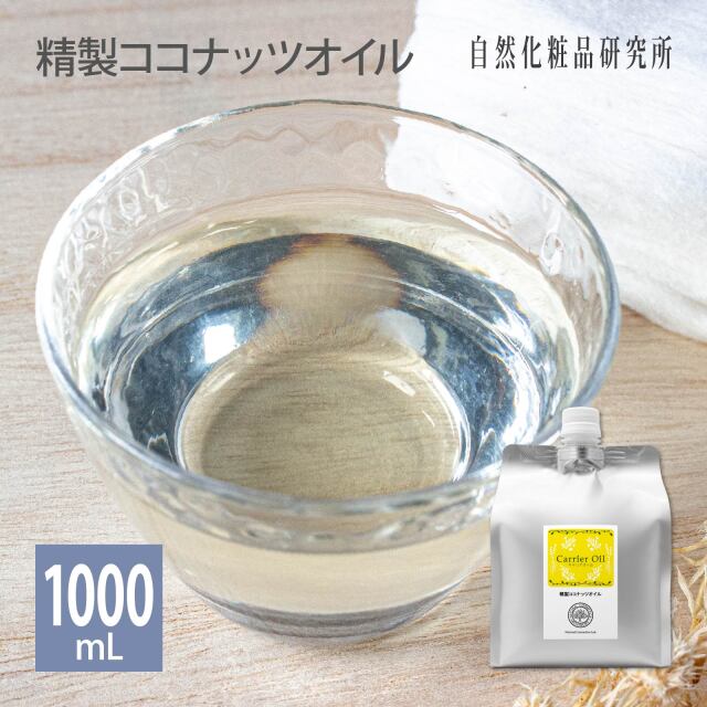 ココナッツオイル