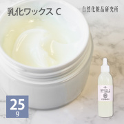 乳化ワックスC