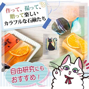 グリセリンソープ