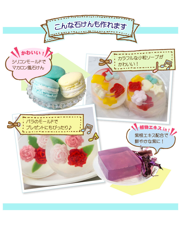 手作り石けん