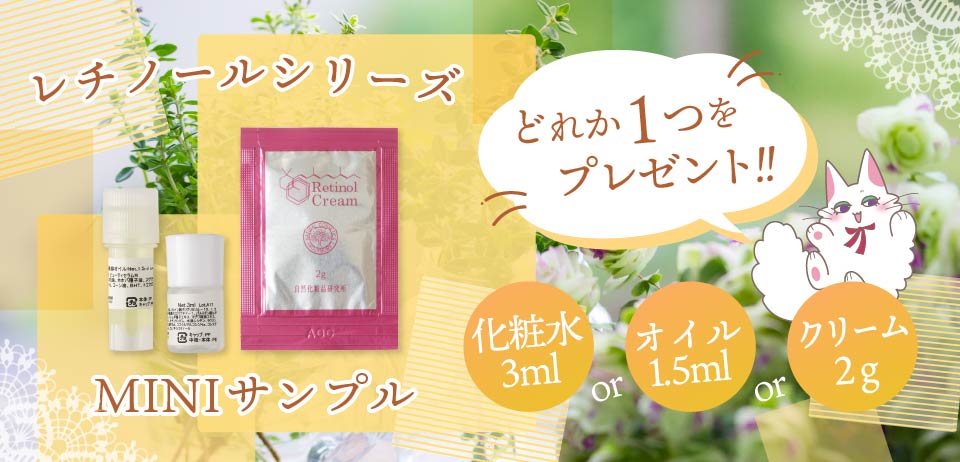3種のうちどれか一つをプレゼント