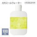 【新品‐未使用】KAMITSUREN カモミールエキス スキンケアセット　化粧水 どくだみかもみーる セット(化粧水200ml＋乳液120ml) どくだみ