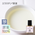 エラスチン原液 10mL 【メーカー直送品】 自然化粧品研究所