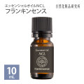 フランキンセンス エッセンシャルオイル 15ml dōTERRA® 精油 フランキンセンス 15mL（アロマオイル） | ability10