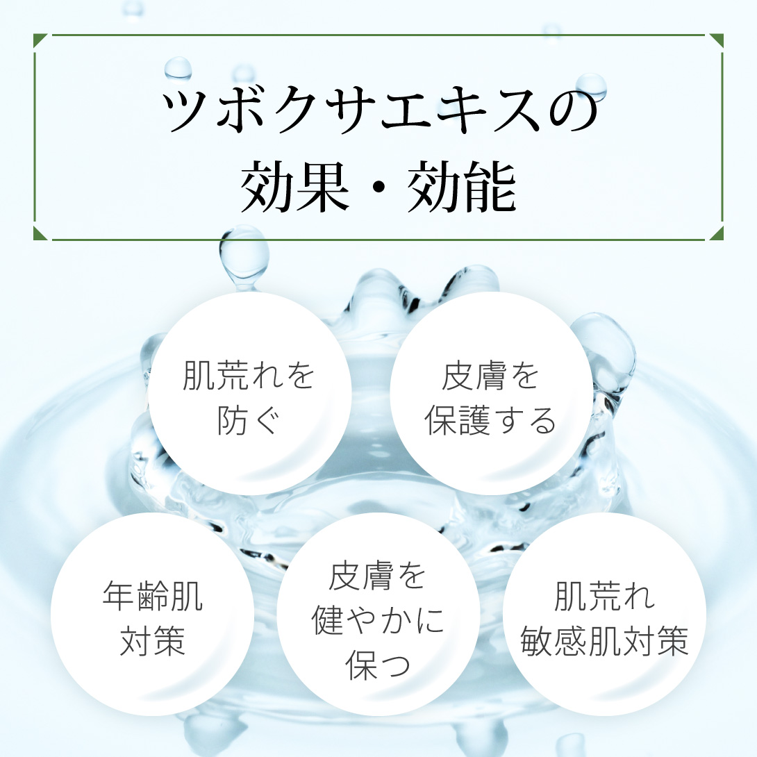 ツボクサエキス 3ml 【ポスト投函可】 自然化粧品研究所