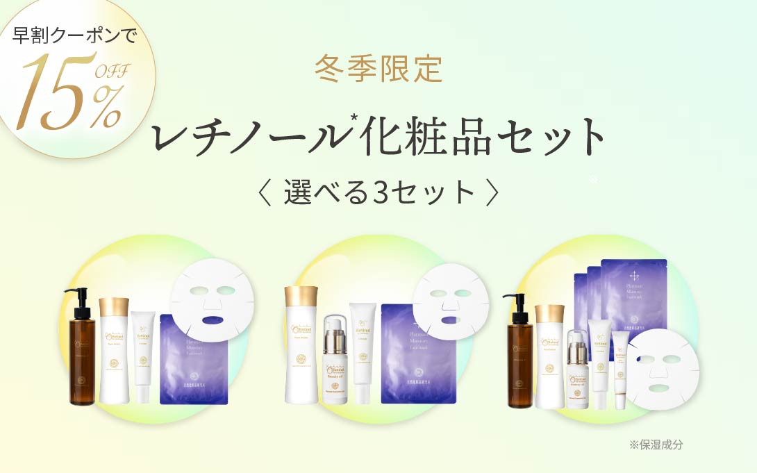 クリスマス限定セット